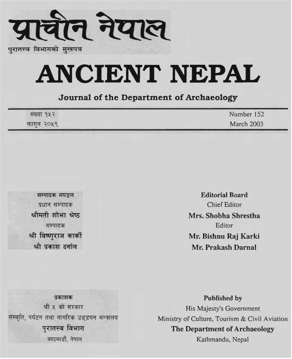 Ancient Nepal (प्राचीन नेपाल), Journal of the Department of Archaeology