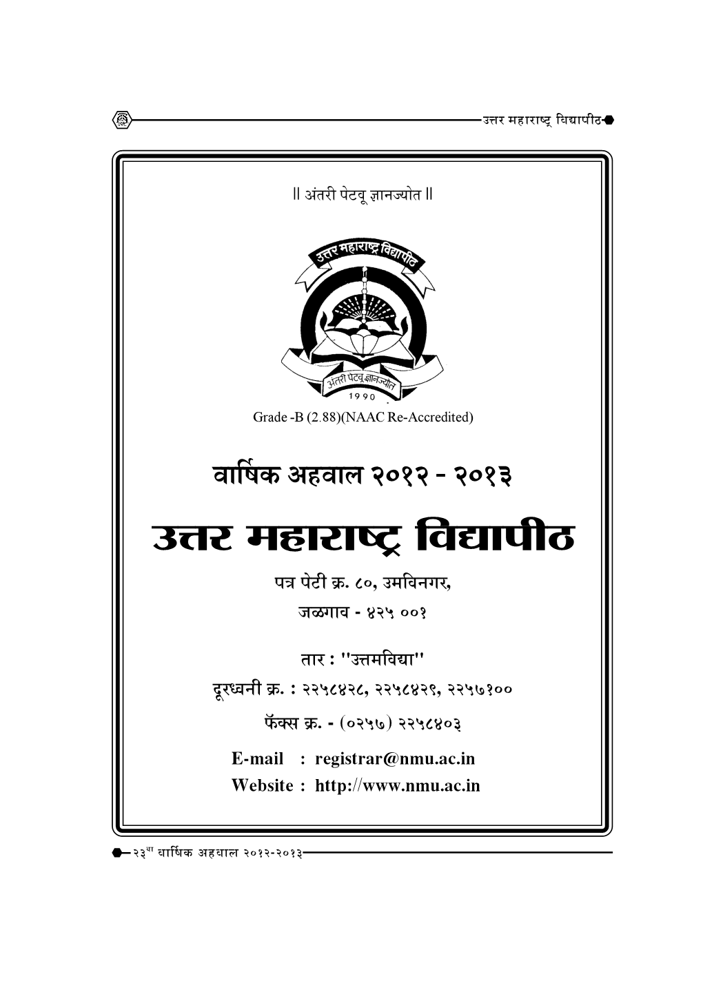 Annual Repo Marathi Part-I.Pmd