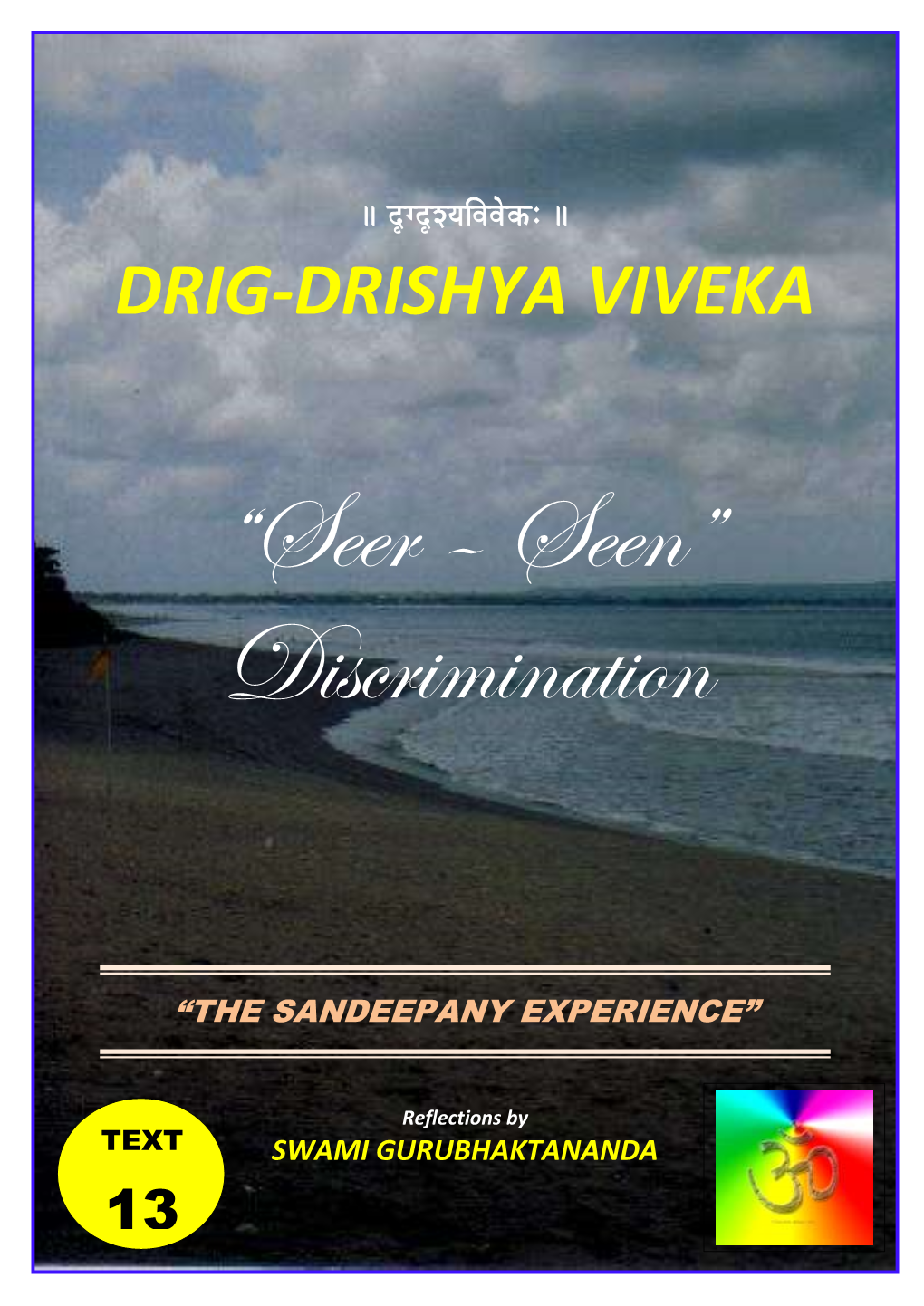 Drig-Drishya Viveka