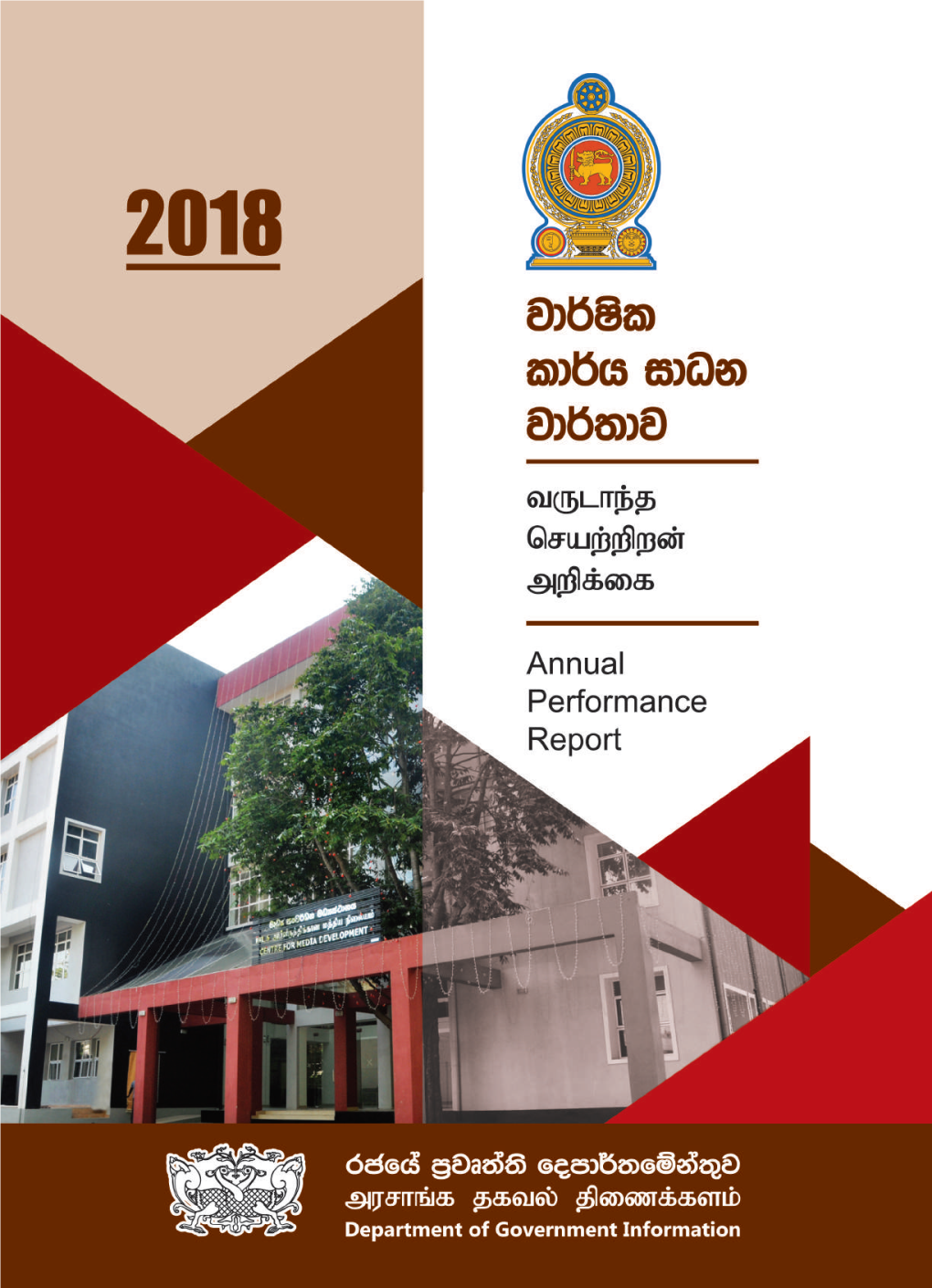 Annual Performance Report 2018