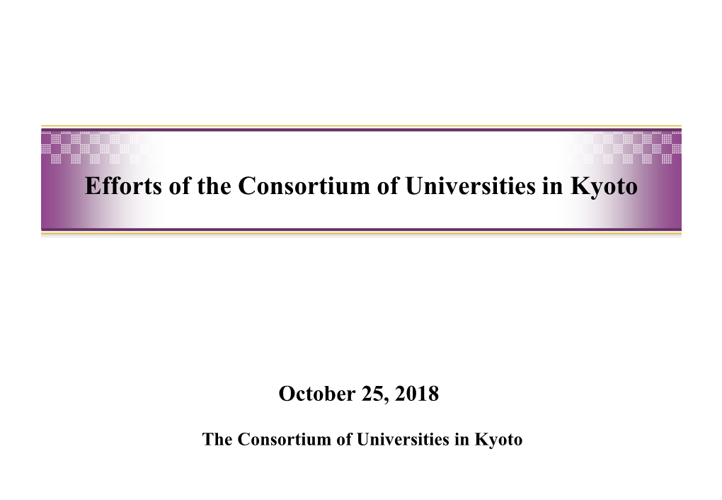 Efforts of the Consortium of Universities in Kyoto
