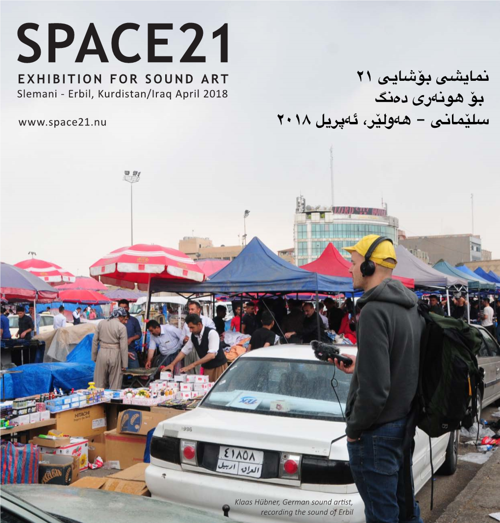 Space21 Catalog