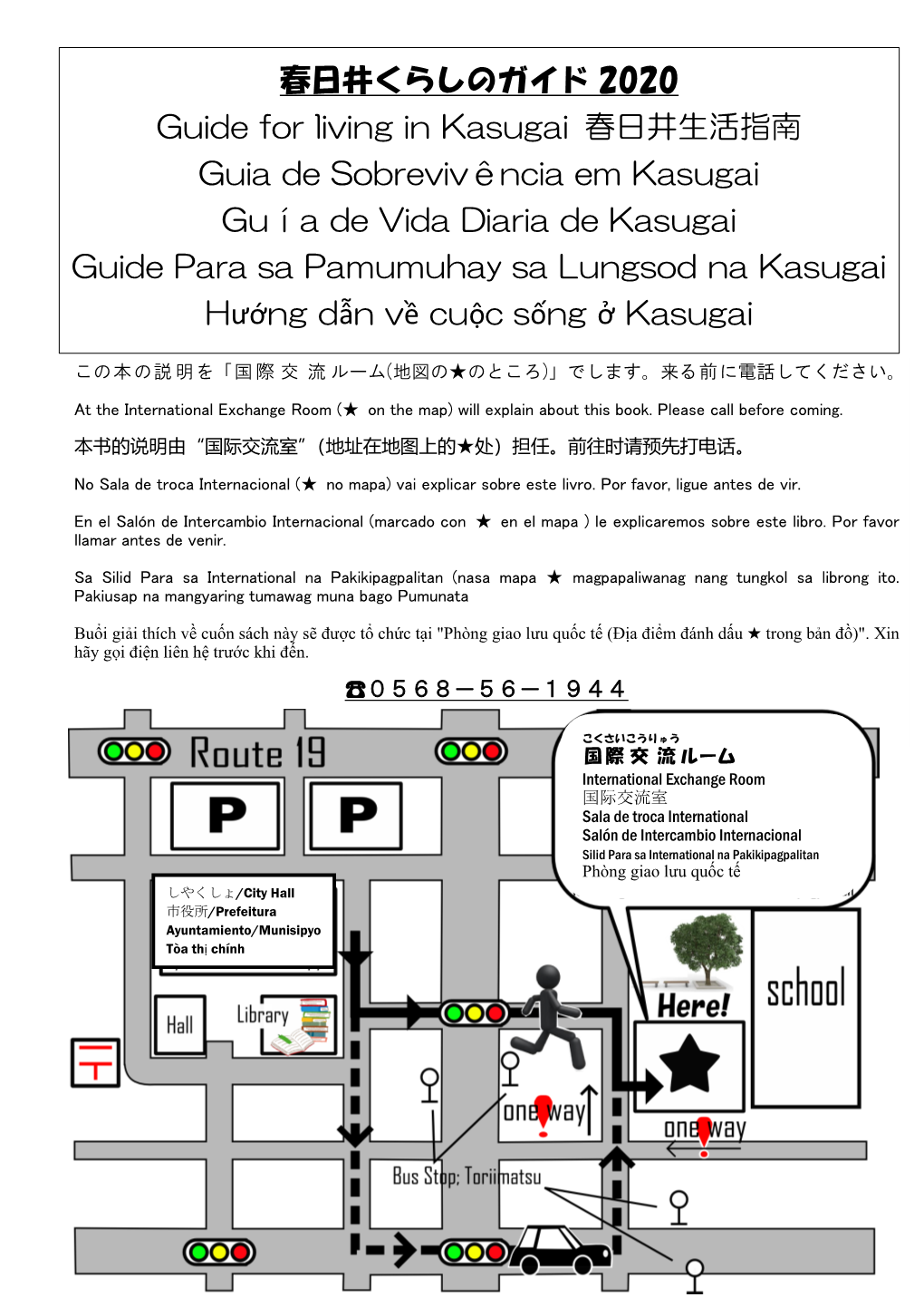 春日井くらしのガイド 2020 Guide for Living in Kasugai 春日井生活指南 Guia De Sobrevivência Em Kasugai Guía De