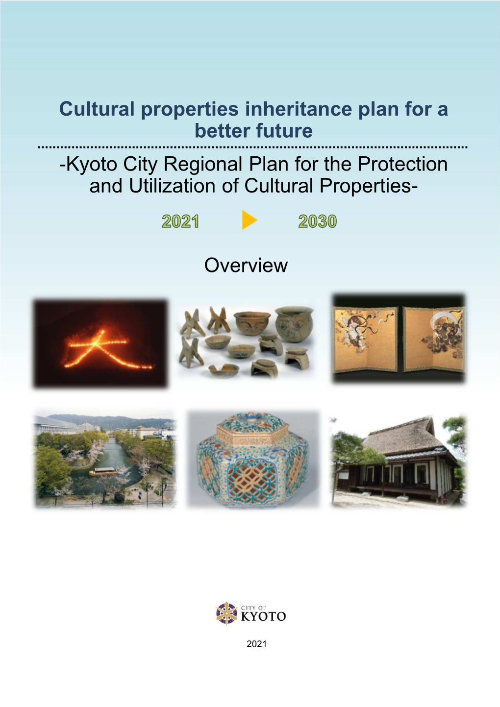 Cultural Properties Inheritance Plan for a Better Future -Kyoto City Regional Plan for the Protection and Utilization of Cultural Properties