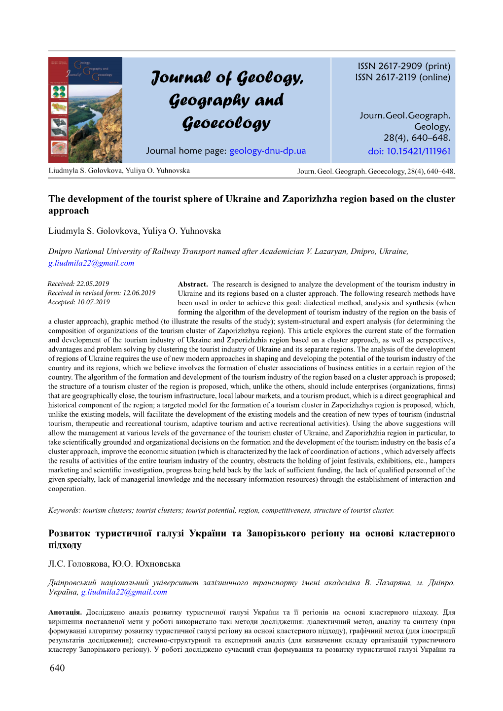 Journal of Geology, Geography and Geoecology