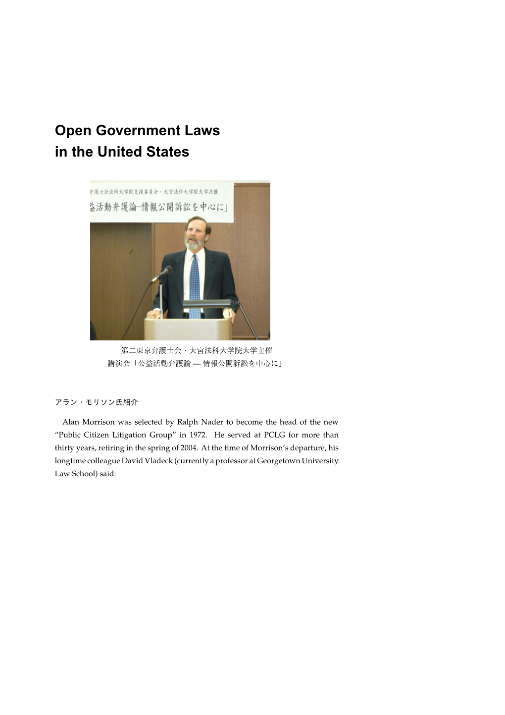 Open Government Laws in the United States