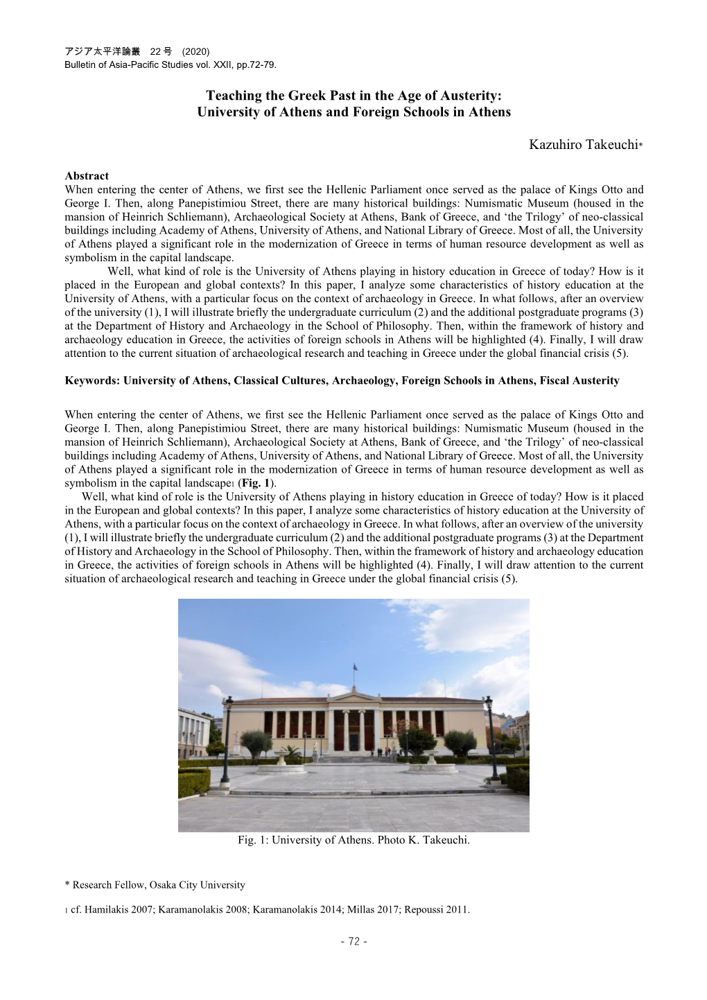 Teaching the Greek Past in the Age of Austerity: University of Athens and Foreign Schools in Athens