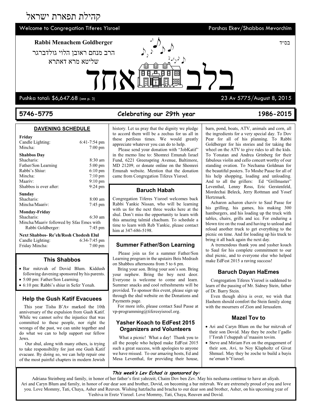 קהילת תפארת ישראל Welcome to Congregation Tiferes Yisroel Parshas Ekev/Shabbos Mevorchim