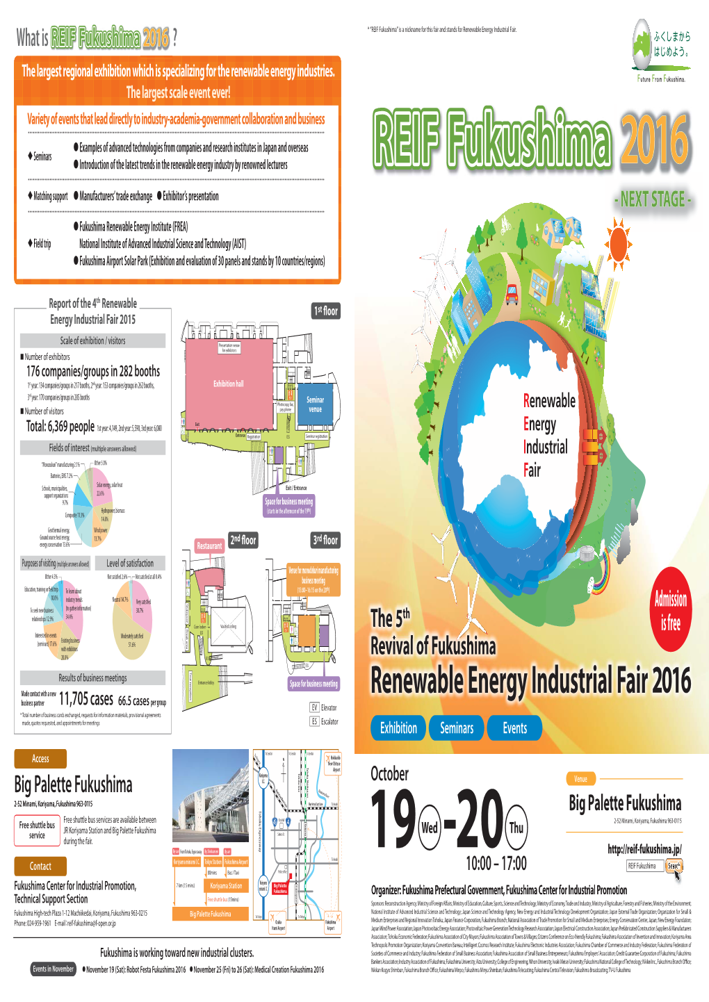 Reif Fukushima 2016