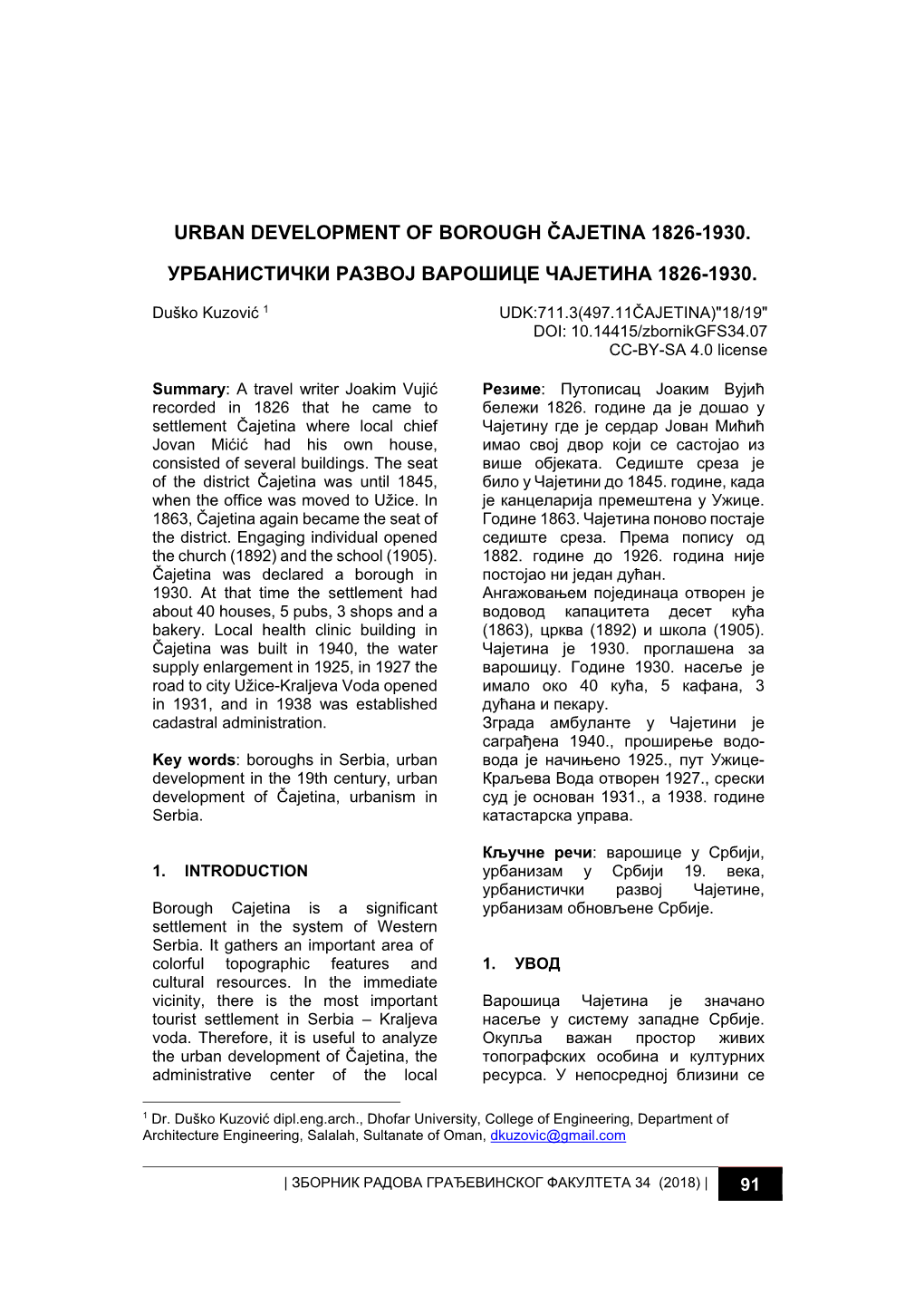 Urban Development of Borough Čajetina 1826-1930. Урбанистички Развој Варошице Чајетина 1826-1