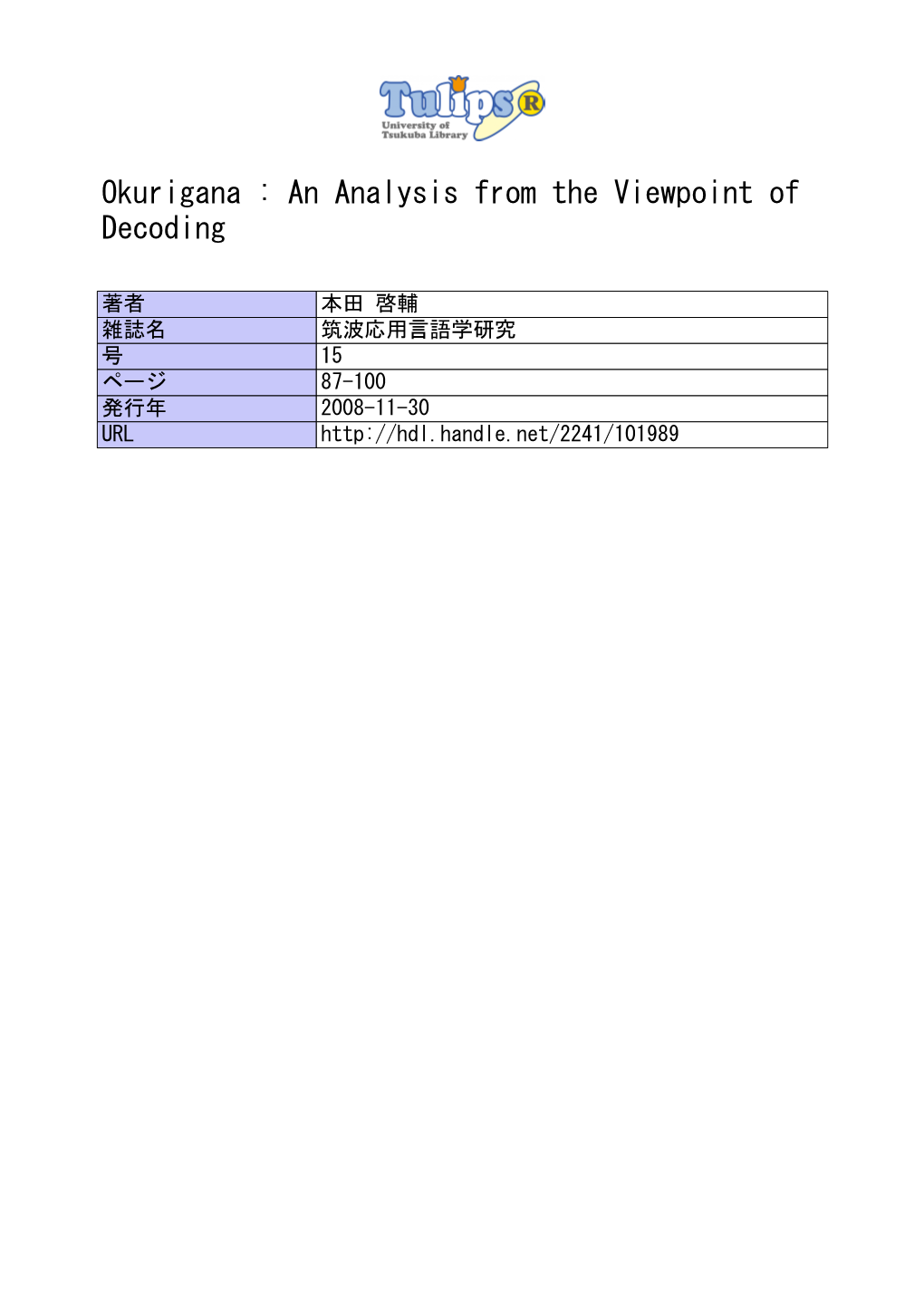 Okurigana : an Analysis from the Viewpoint of Decoding