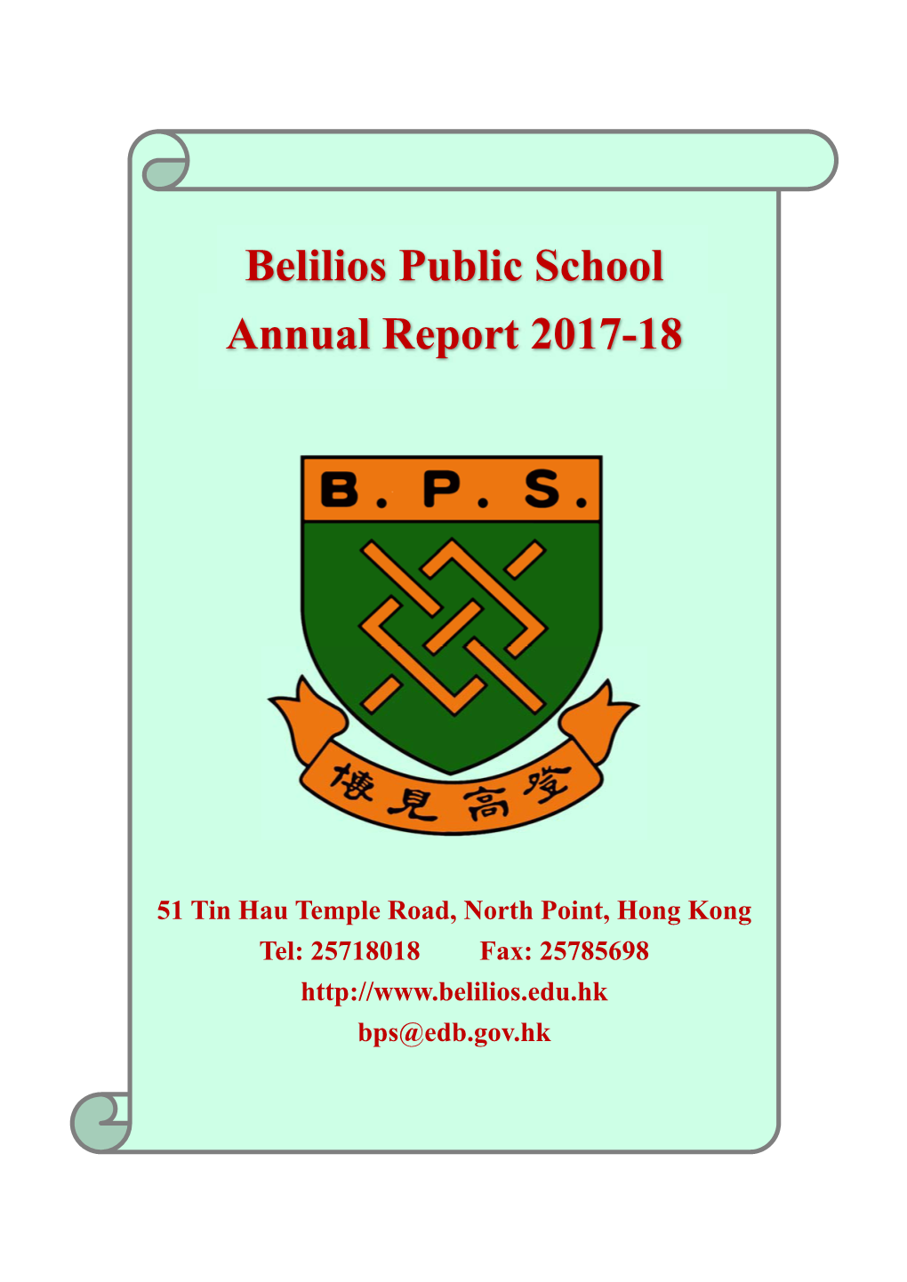 Belilios Public School Annual Report 2017-18