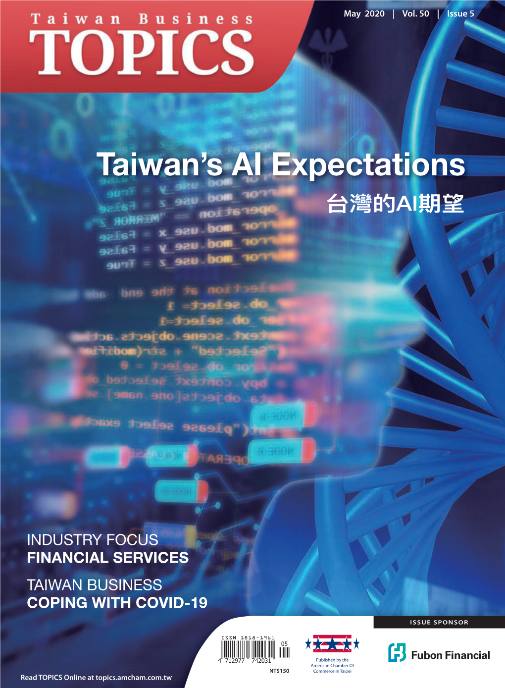 Taiwan's AI Expectations