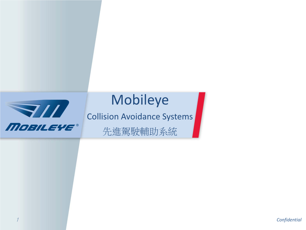 Mobileye 560 汽車後裝市場介紹