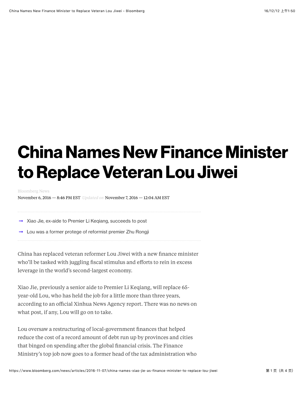 China Names New Finance Minister to Replace Veteran Lou Jiwei - Bloomberg 161212 Ӥ܌1:50