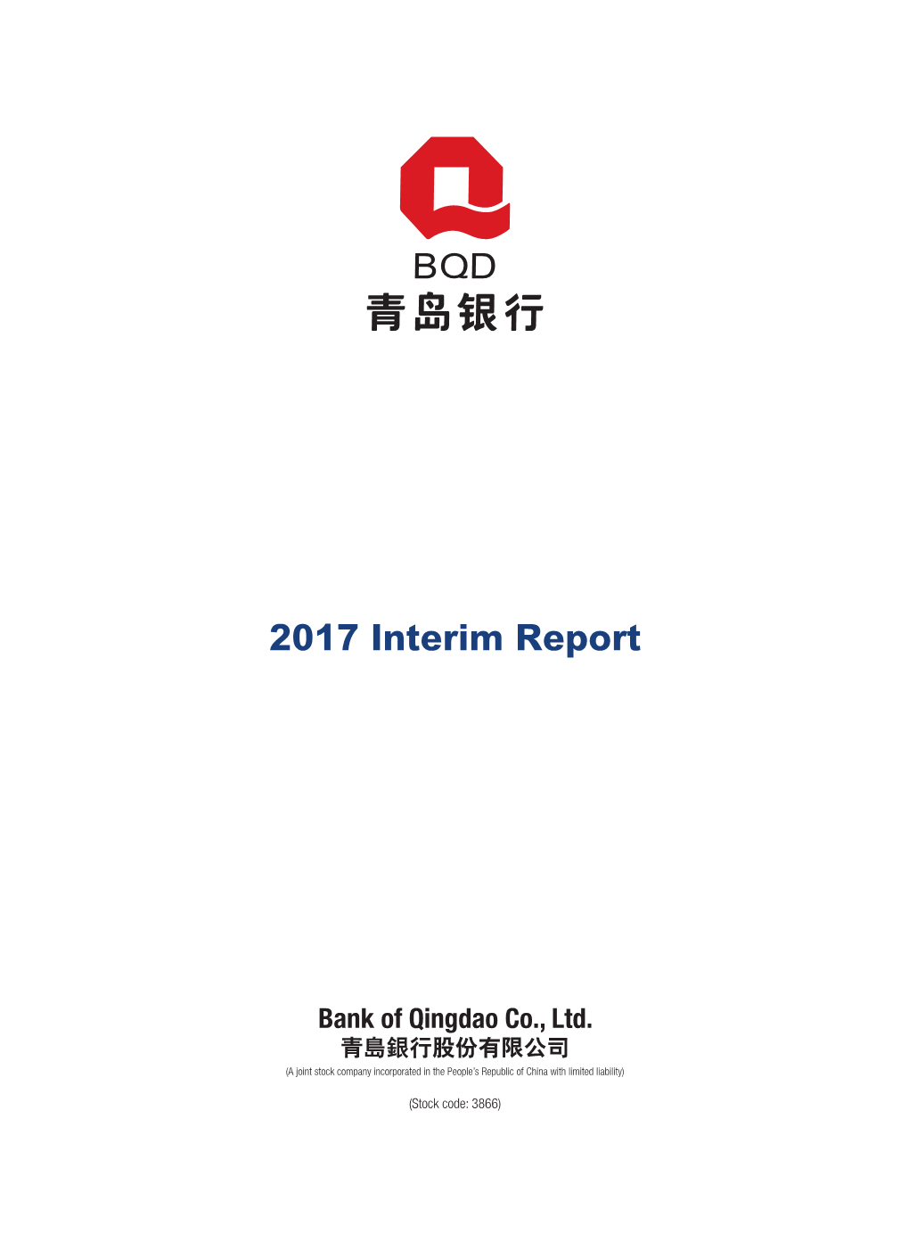 2017 Interim Report