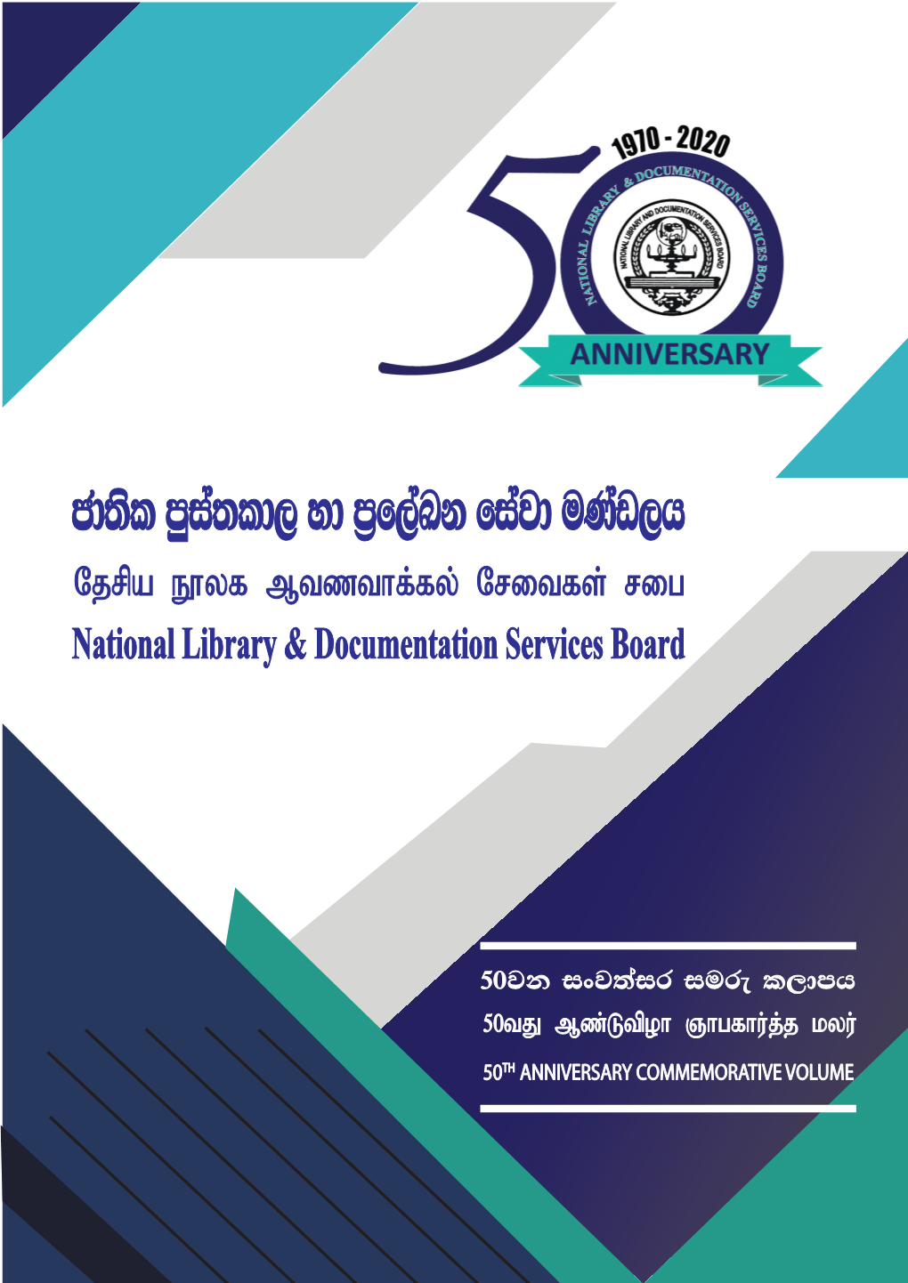 Cd;Sl Mqia;Ld, Yd M%F,Alk Fiajd Ukav,H Njrpa E}Yf Mtzthf;Fy; Nritfs; Rig National Library & Documentation Services Board