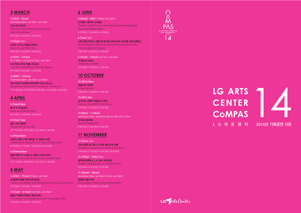 LG Arts Center Compas