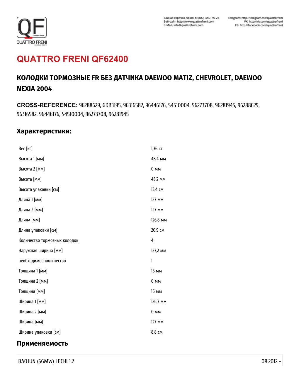 Quattro Freni Qf62400