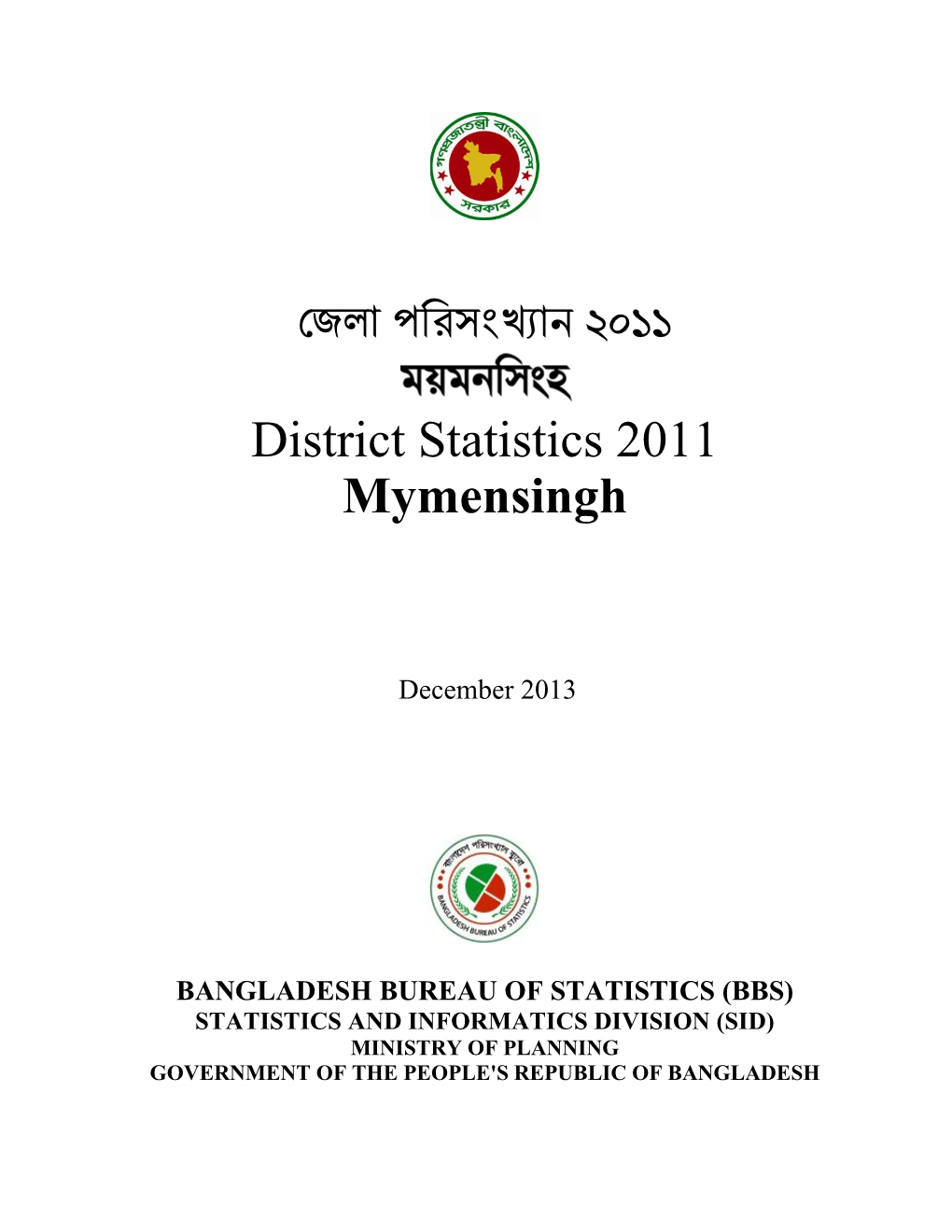 জেলা পরিসংখ্যান ২০১১ District Statistics 2011 Mymensingh