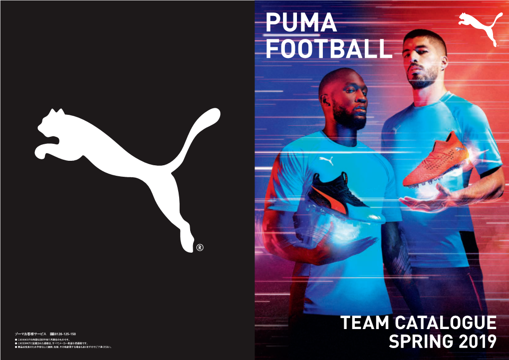 Puma Football