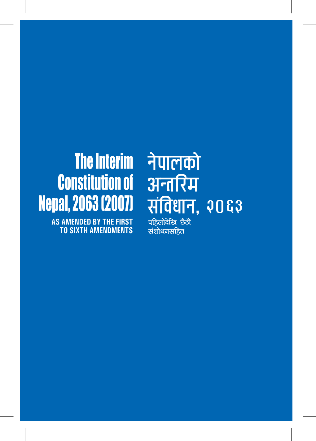 The Interim Constitution of Nepal, 2063 (2007)