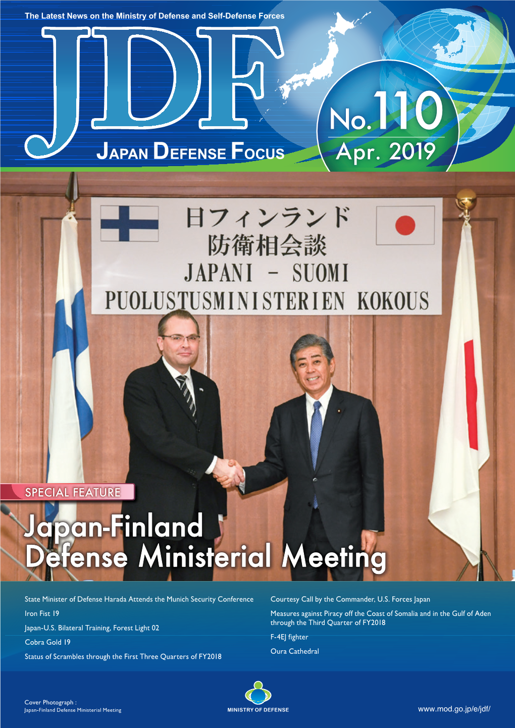 Japan Defense Focus No.110