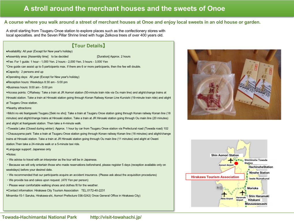 A Stroll Around the Merchant Houses and the Sweets of Onoe