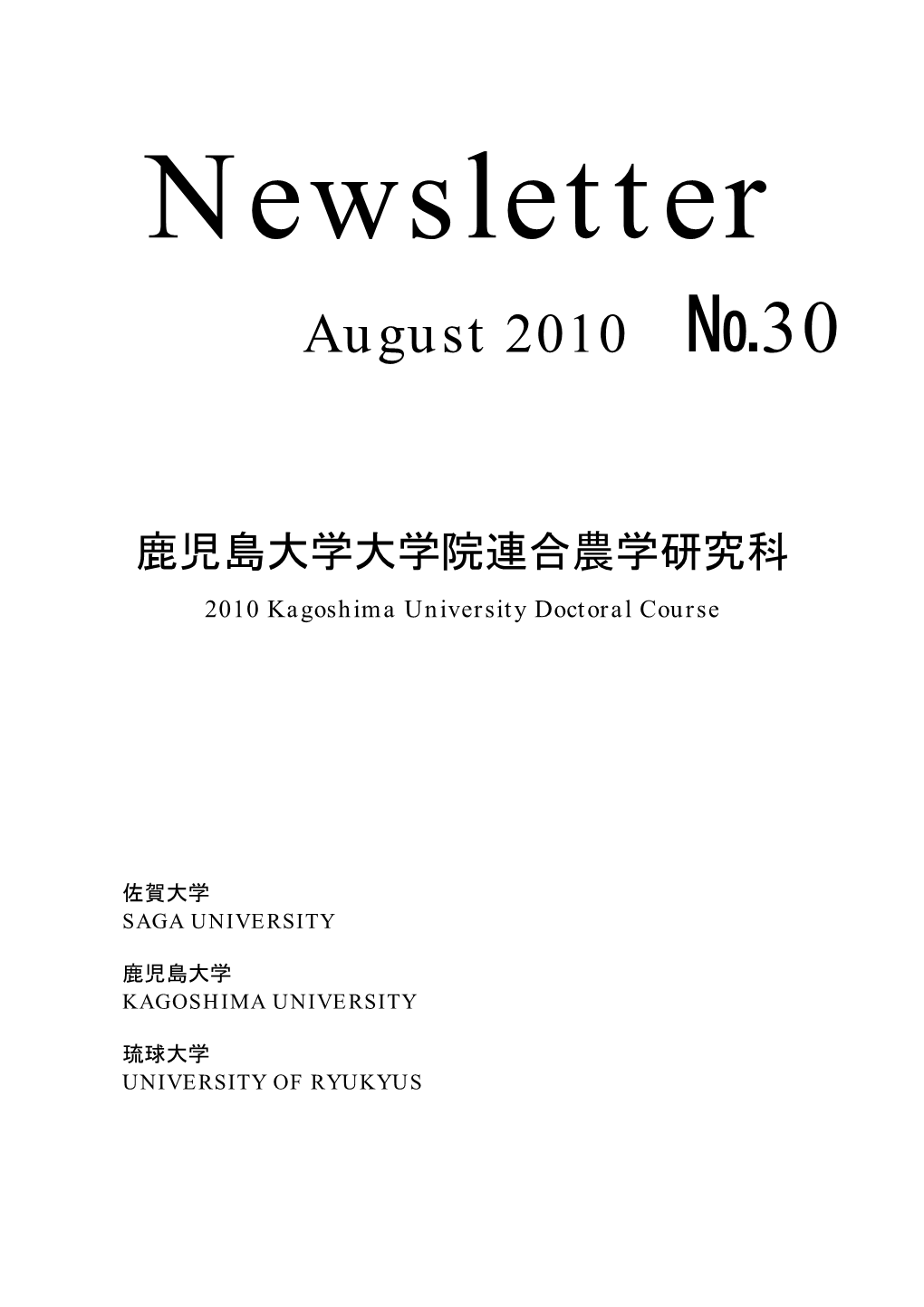 Newsletter August 2010 №30