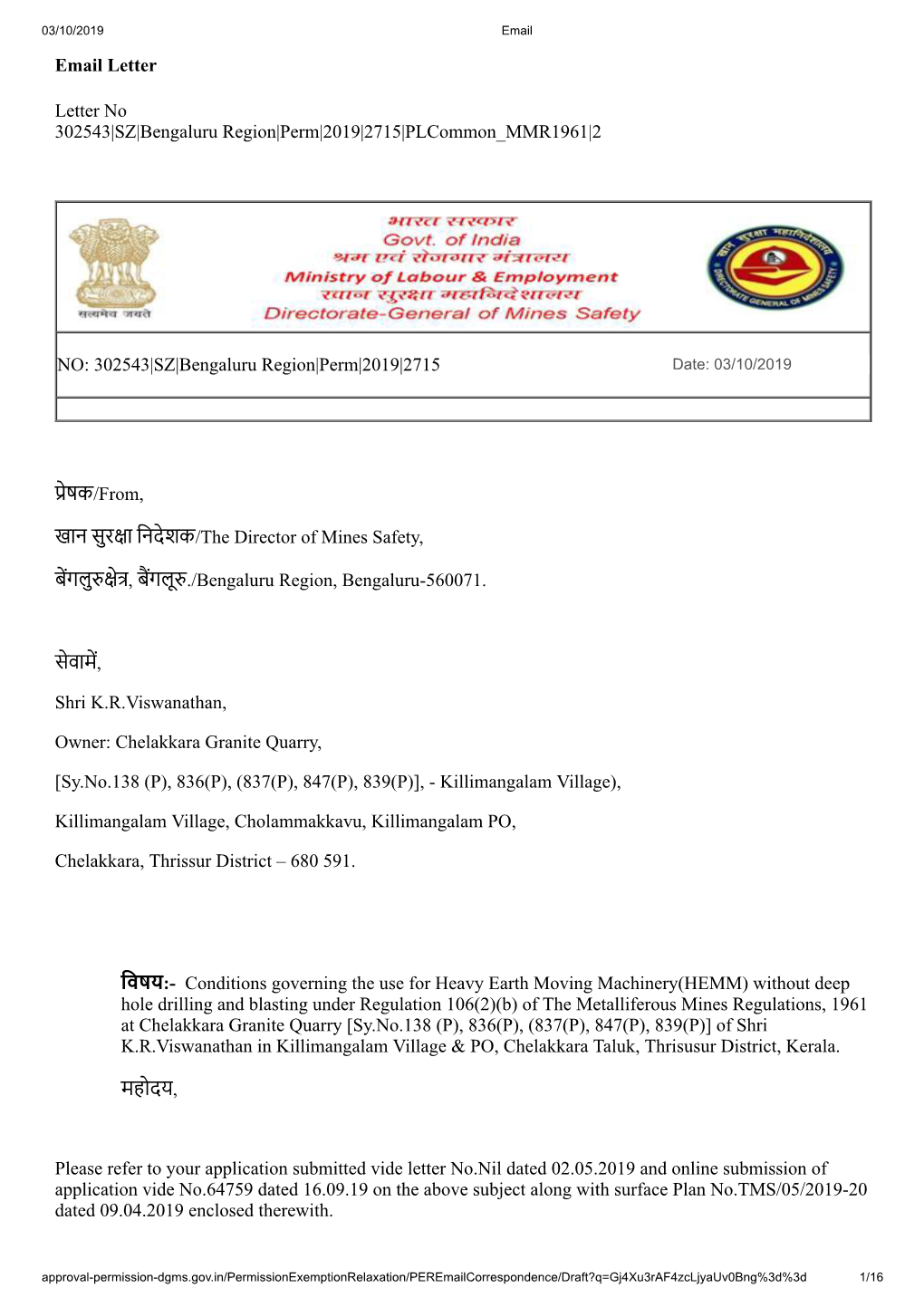 Email Letter Letter No 302543|SZ|Bengaluru Region|Perm