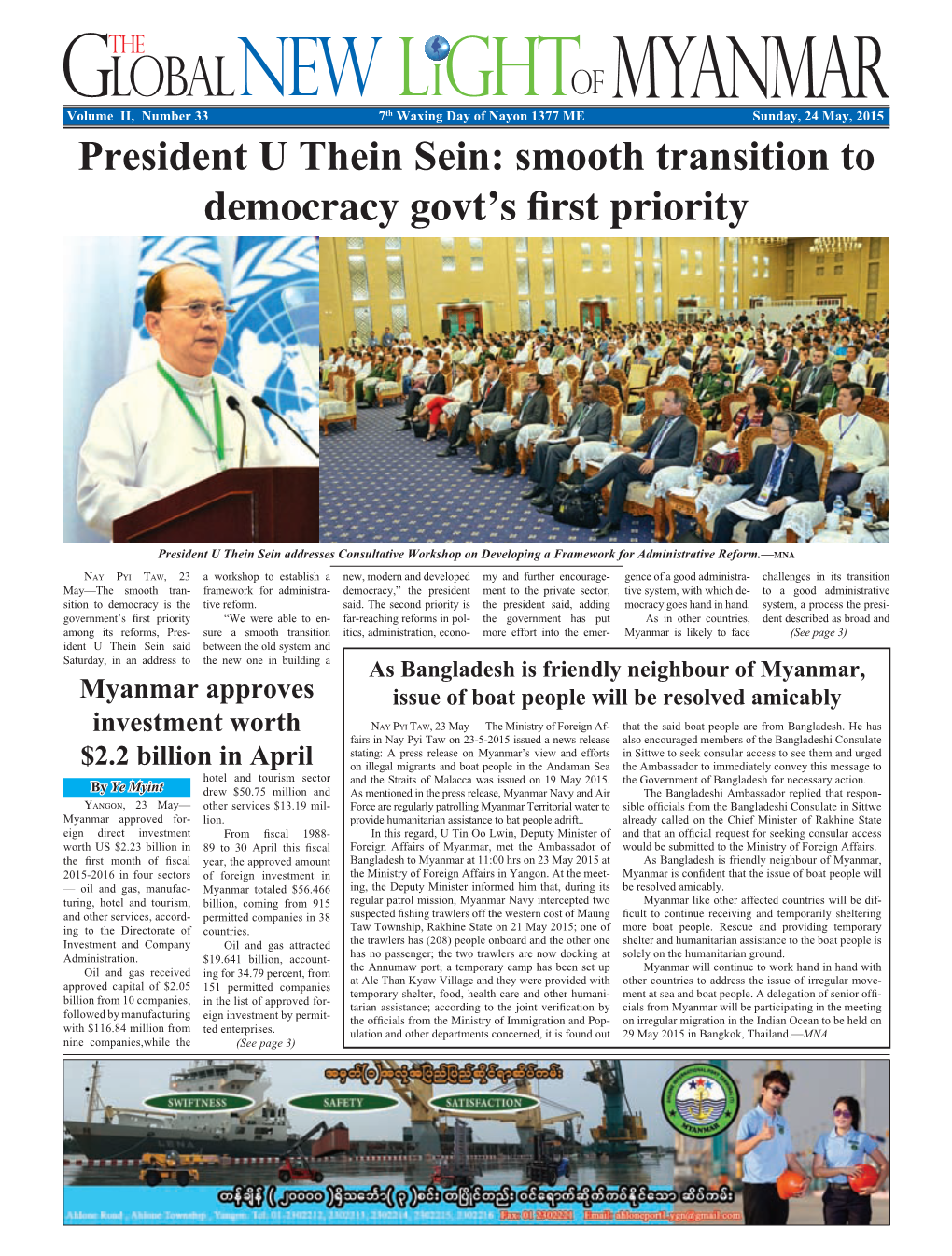 President U Thein Sein: Smooth Transition to Democracy Govt's First
