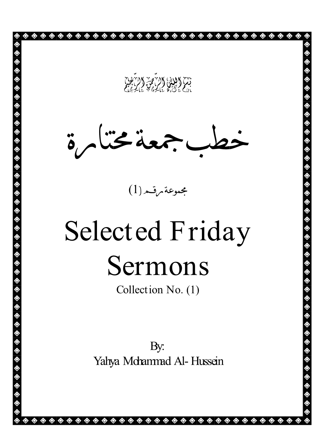 Selected Friday Sermons Collection No