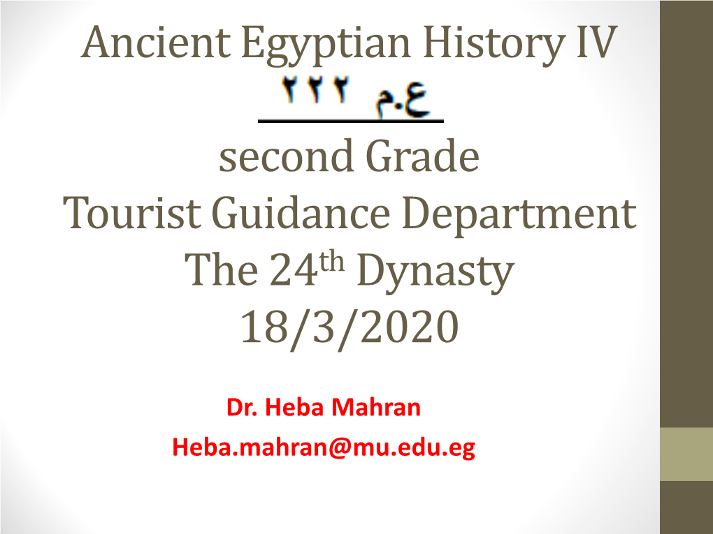 Ancient Egyptian History IV Second Grade Tourist Guidance