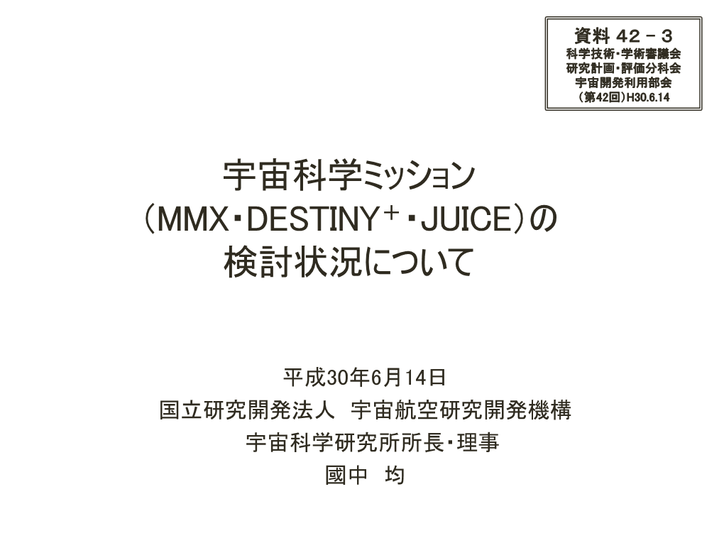 Mmx・Destiny ・Juice