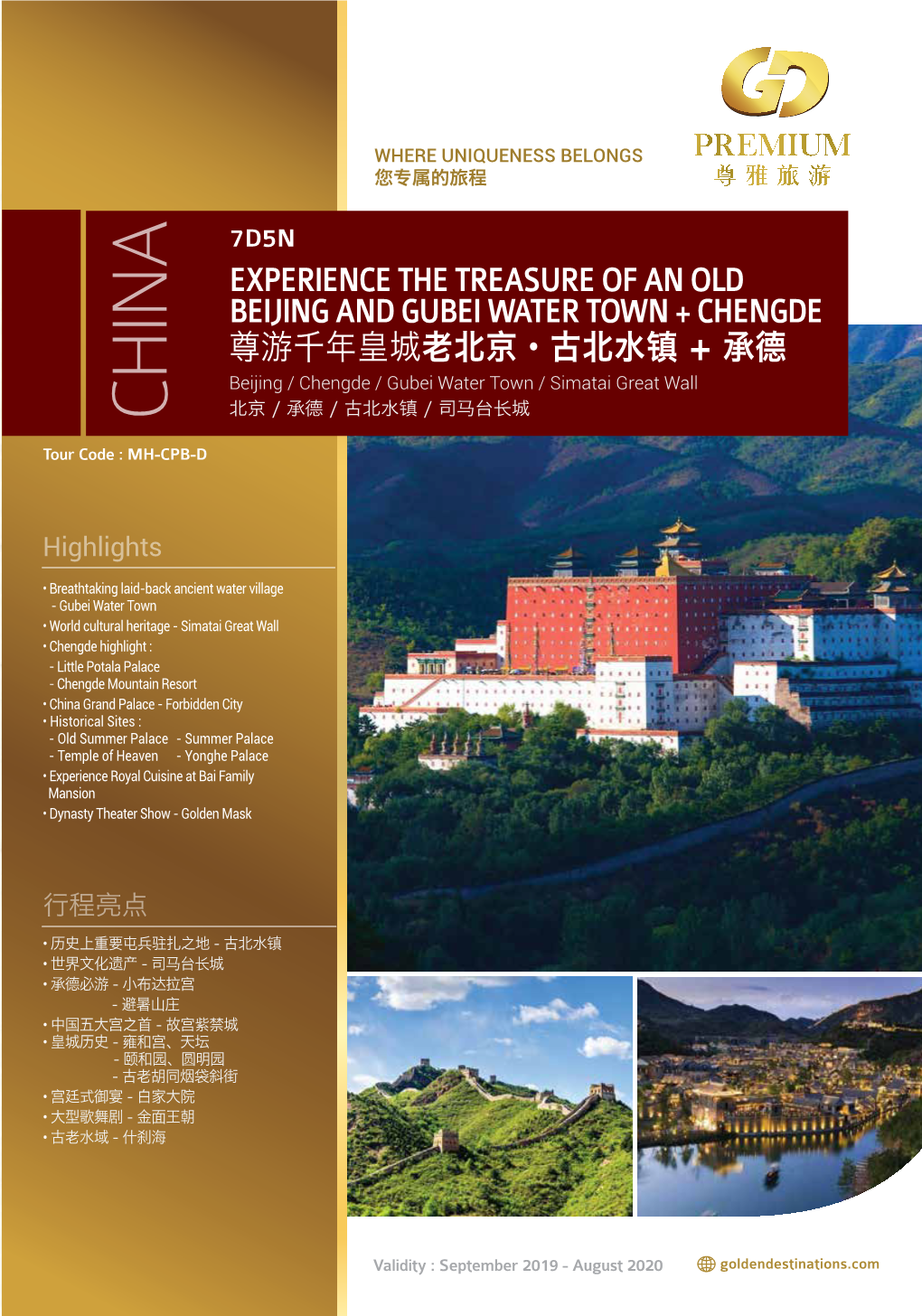 Experience the Treasure of an Old Beijing and Gubei Water Town + Chengde