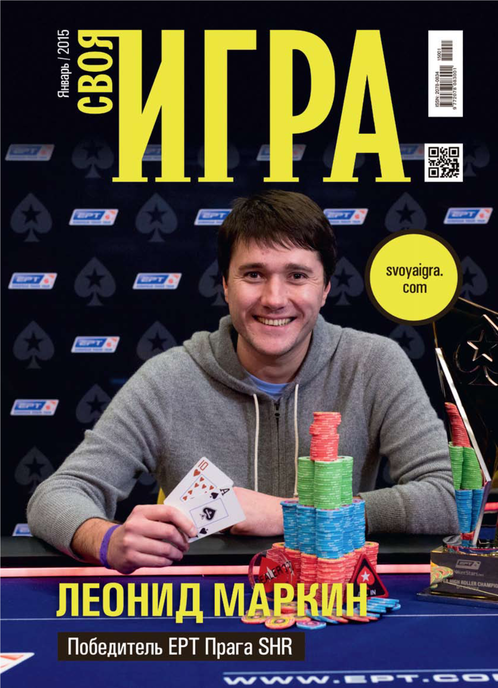 Турниры 28 «Золотые Страницы» Pokersnowie 29 Ул