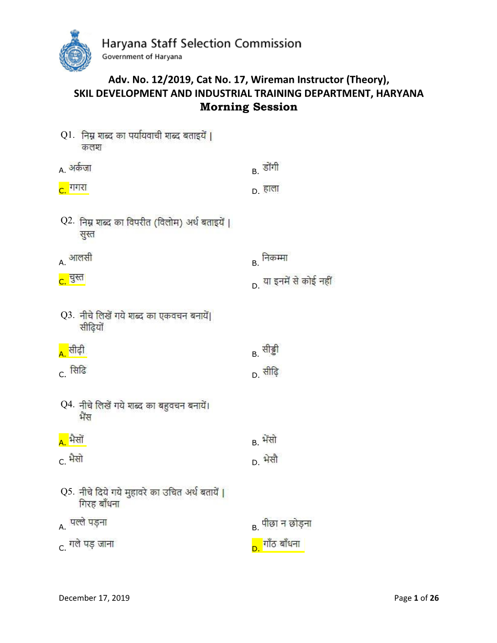 Adv. No. 12/2019, Cat No. 17, Wireman Instructor (Theory), SKIL DEVELOPMENT and INDUSTRIAL TRAINING DEPARTMENT, HARYANA Morning Session