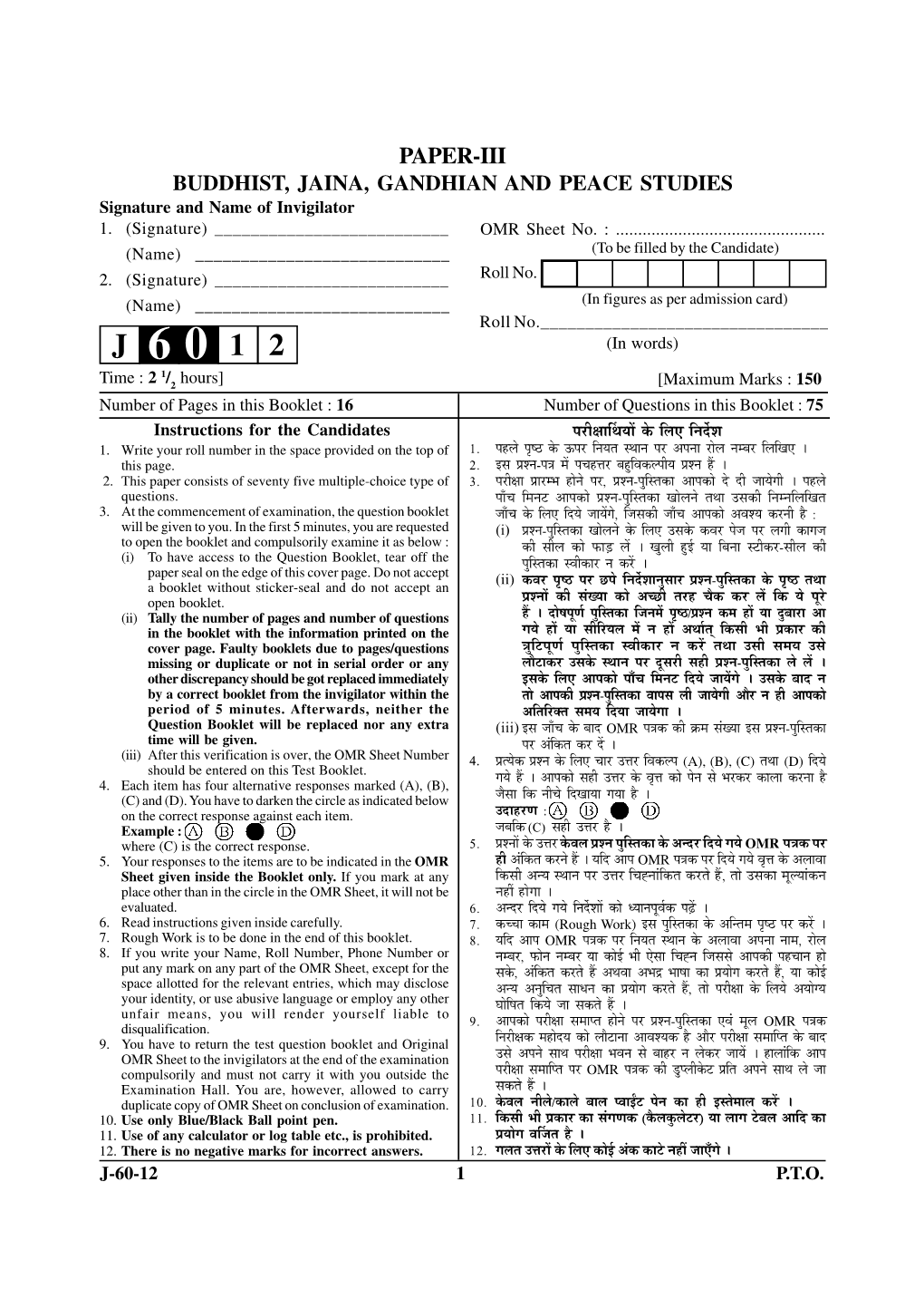 X-12 Ins. Page (For Paper-III).P65