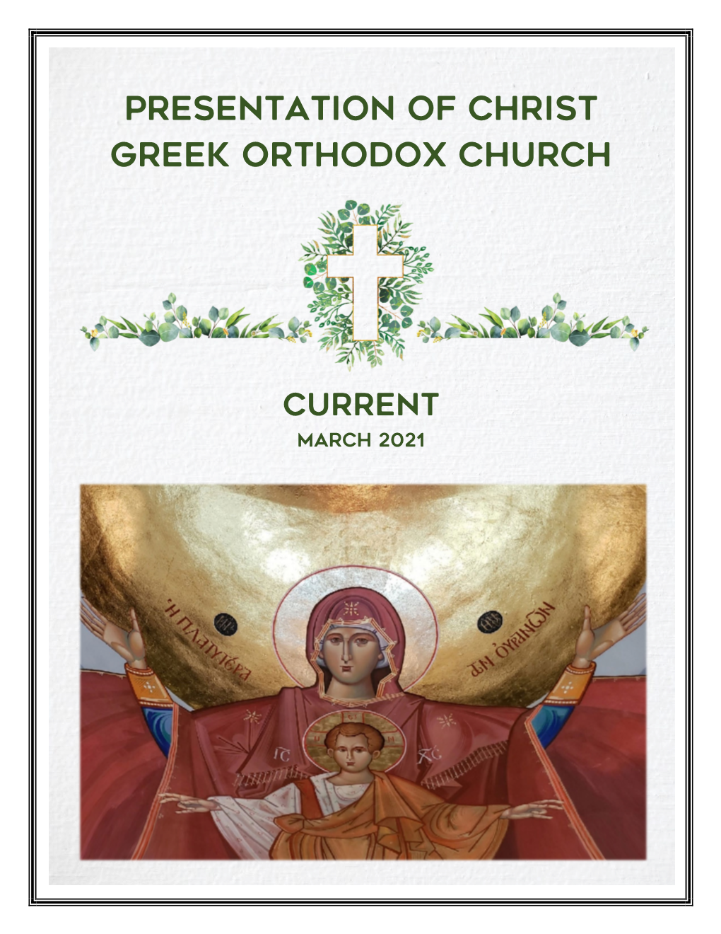 Presentation of Christ Greek Orthodox Church