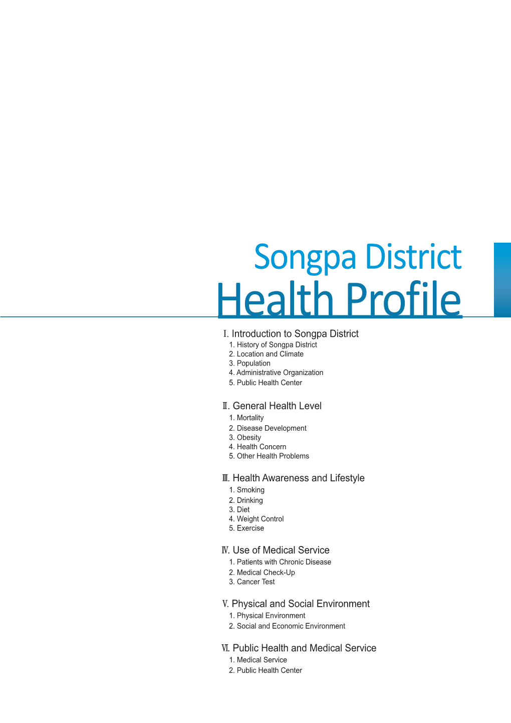 Health Profile Ⅰ