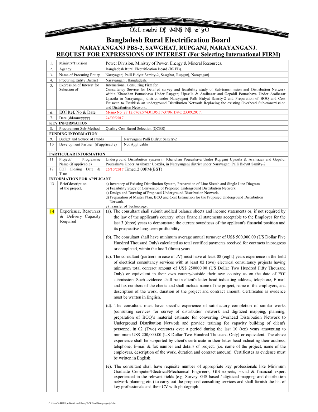 Bangladesh Rural Electrification Board NARAYANGANJ PBS-2, SAWGHAT, RUPGANJ, NARAYANGANJ