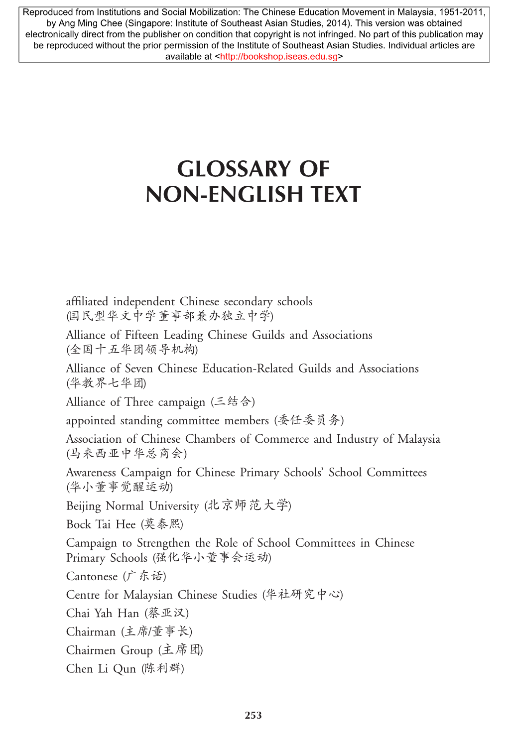 Glossary of Non-English Text