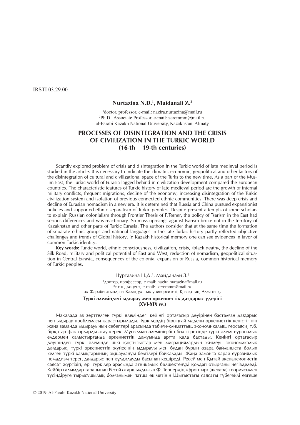 Nurtazina ND1, Maidanali Z.2 PROCESSES OF