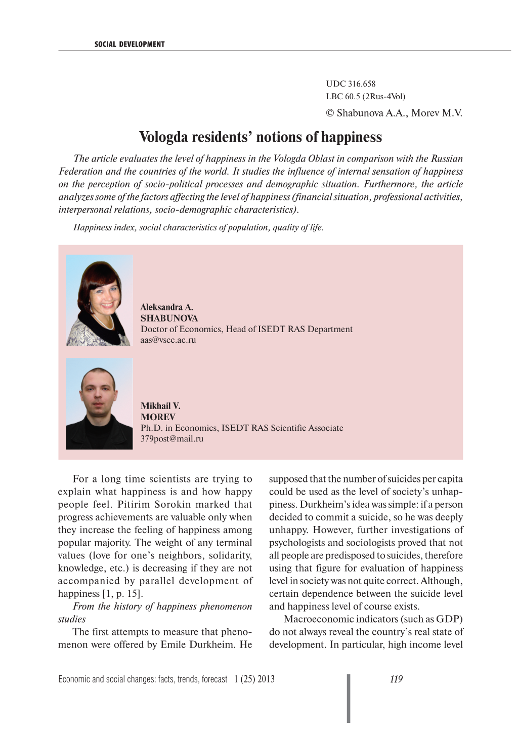 Vologda Residents' Notions of Happiness