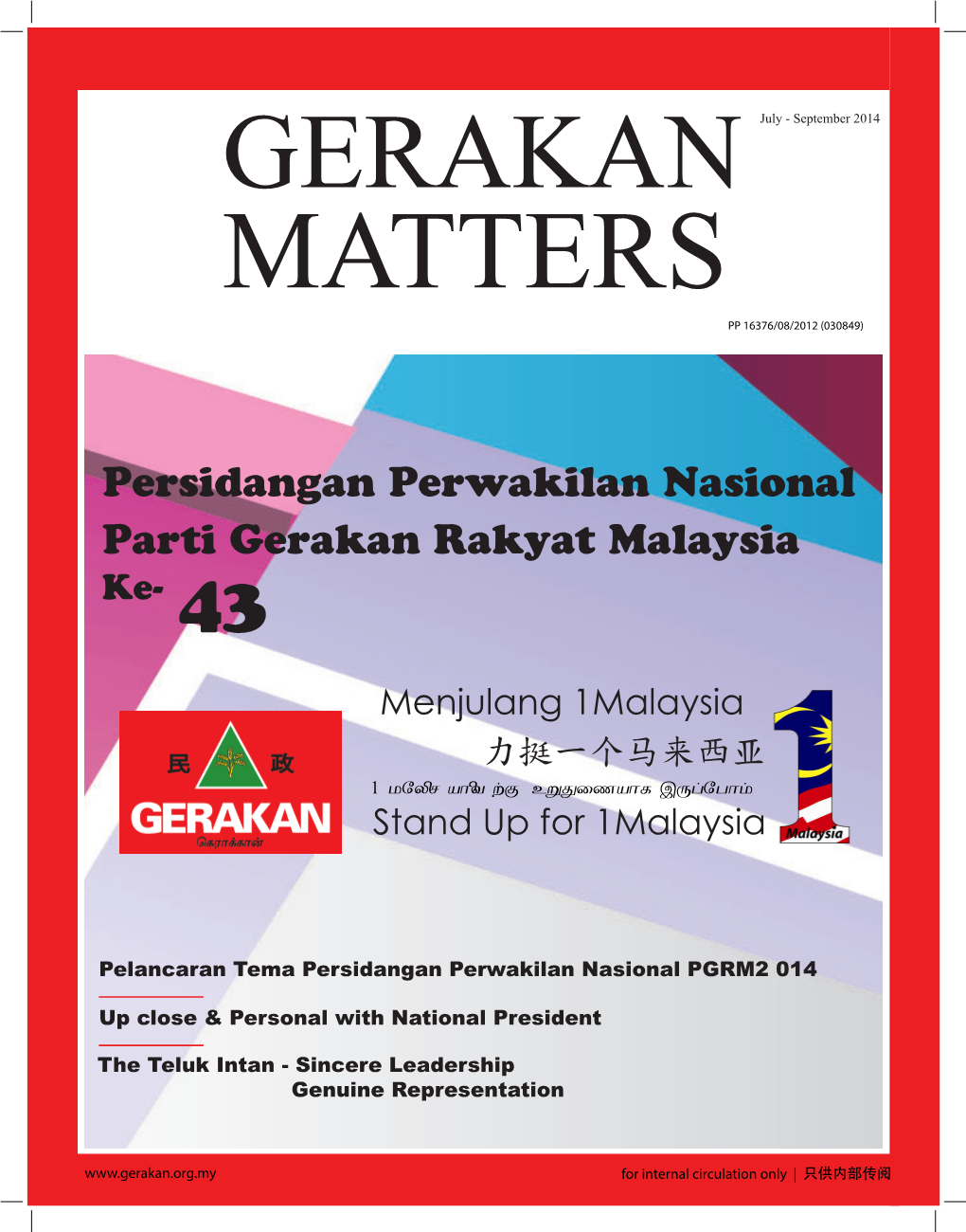 Persidangan Perwakilan Nasional Parti Gerakan Rakyat Malaysia Ke- 43