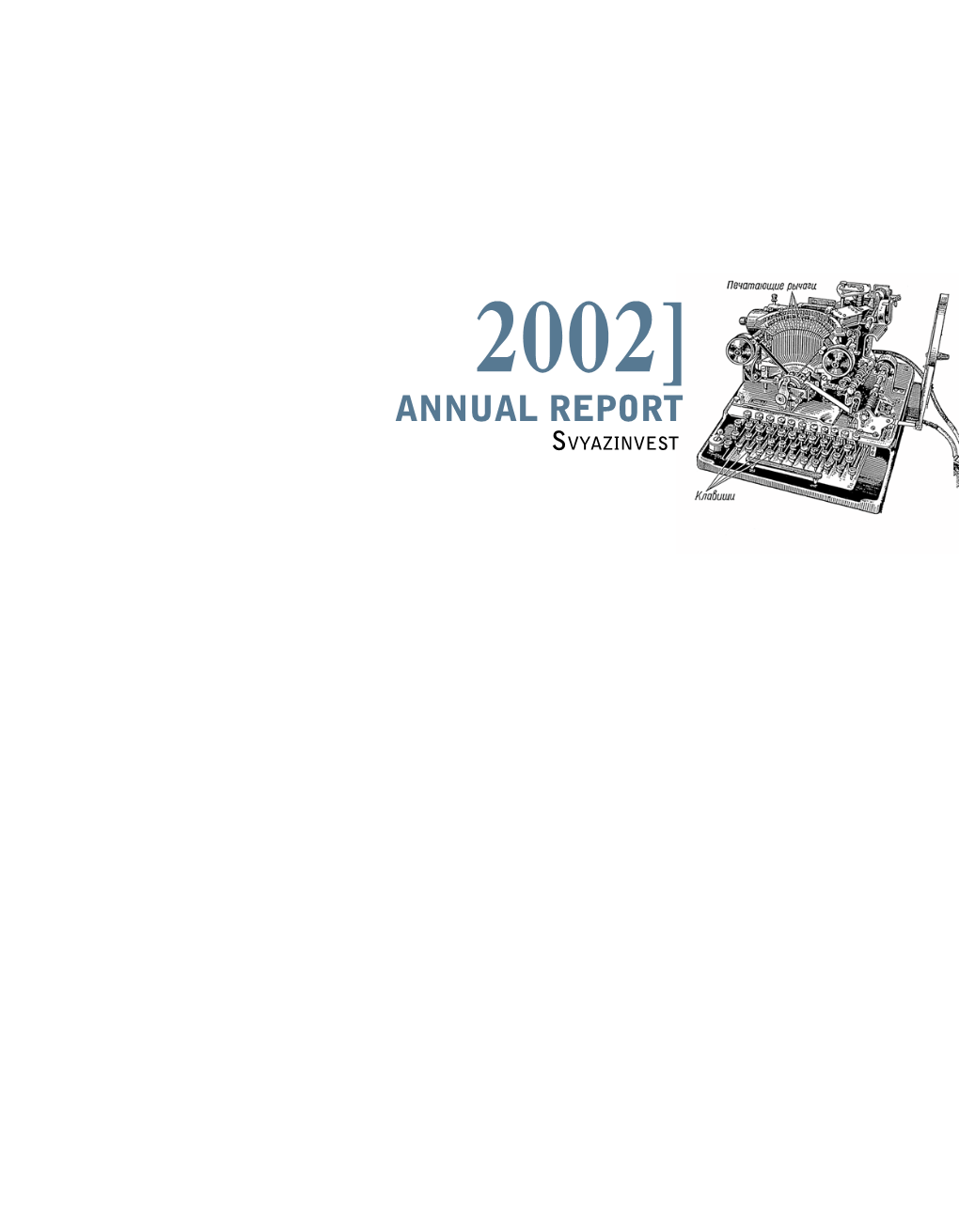 Annual Report Svyazinvest Contents]