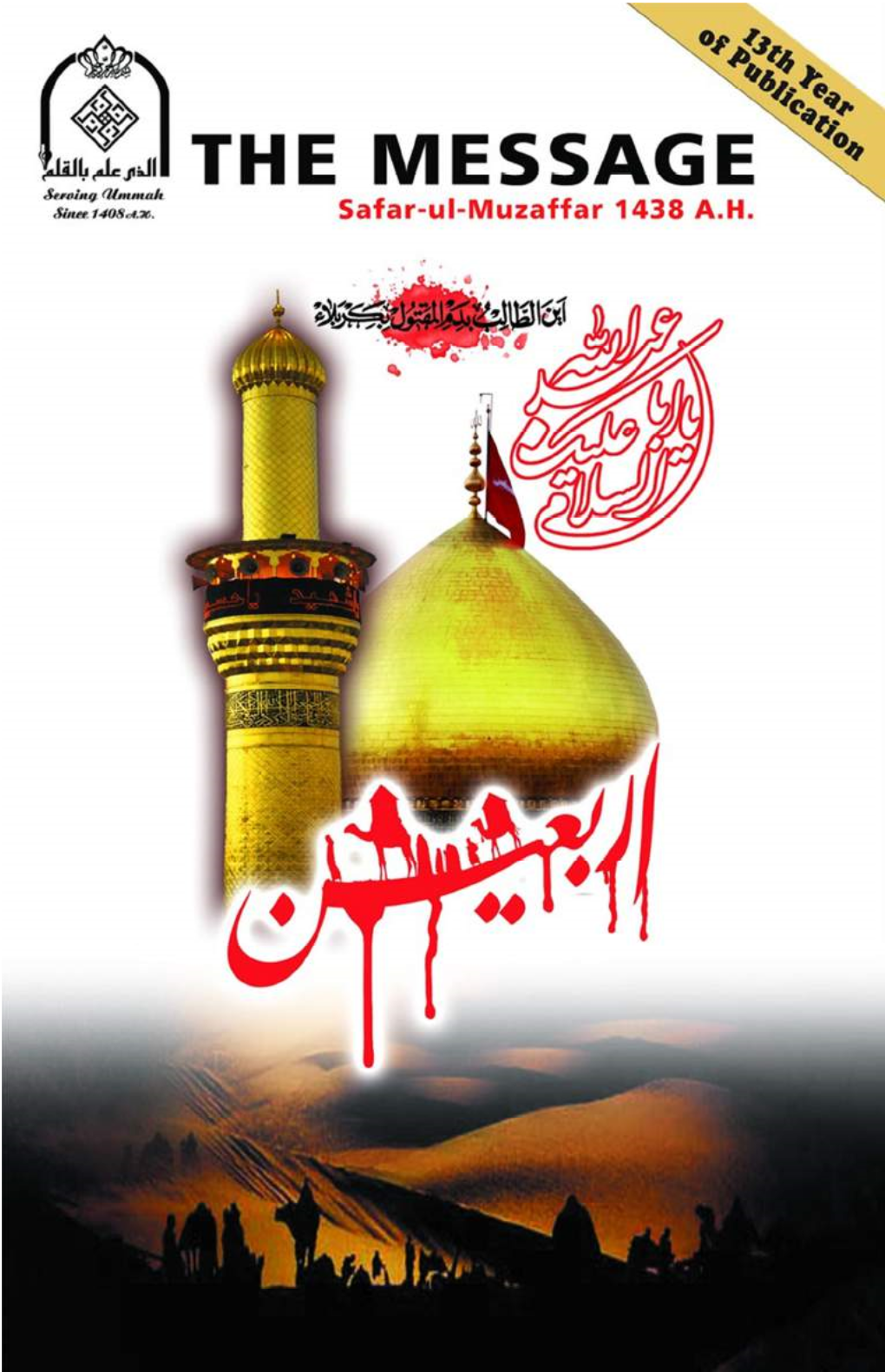 Miracles of Ziyarat-E-Ashura