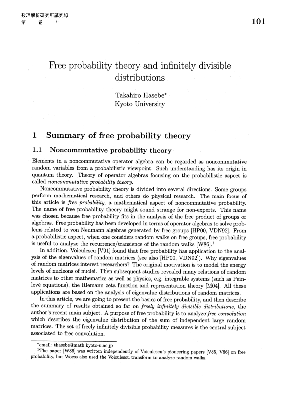 Free Probability Theory and Infinitely Divisible Distributions