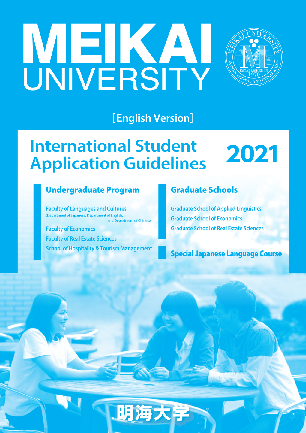 International Student Application Guidelines 2021