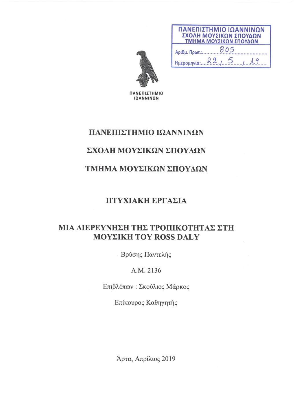 Η Ζωη Του Ross Daly – Δισκογραφια 1.1 Βιογραφικα Στοιχεια……